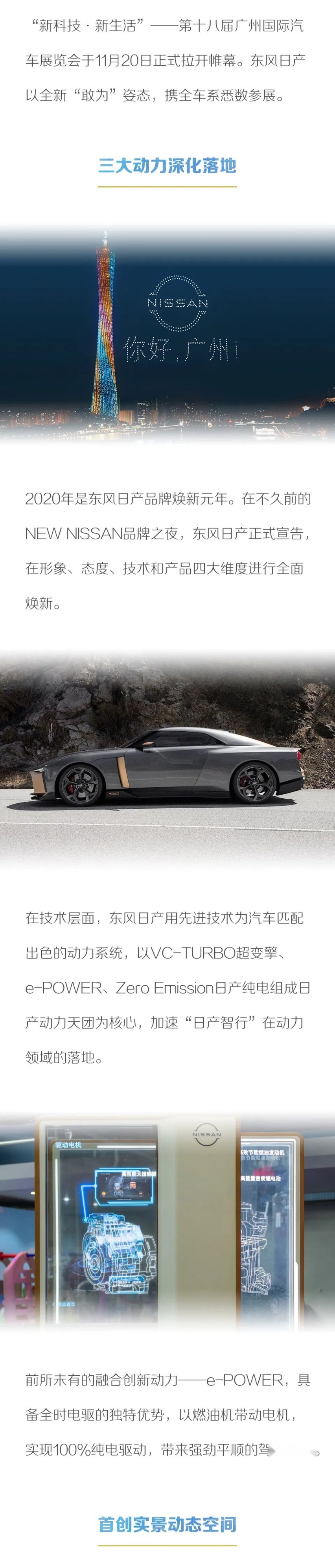 汽车品评 |“敢为”的世界背后  是“我和你”的情感连接