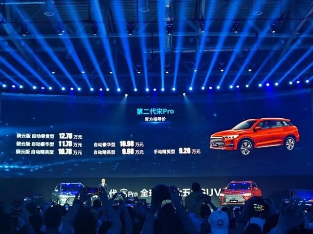三大理由  比亚迪第二代宋Pro会成为爆款？