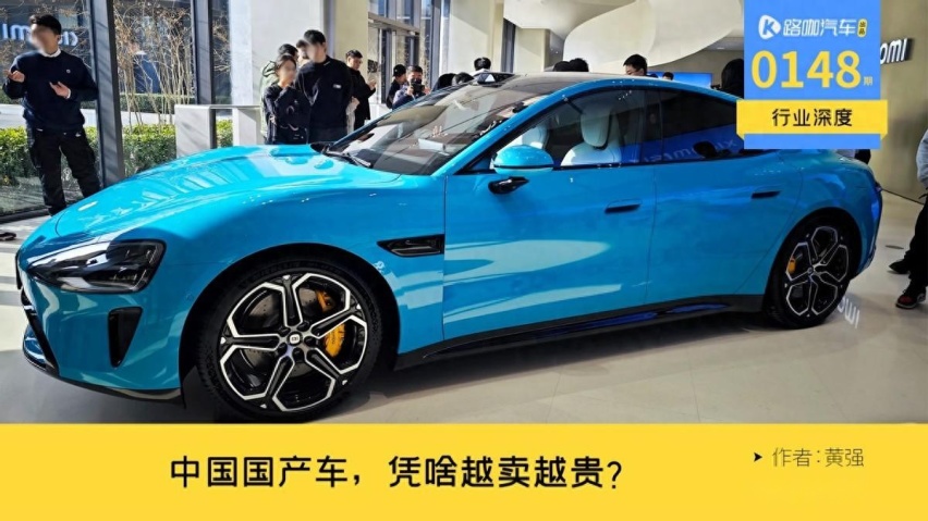 周销量第一，华为超理想，反而说明中国国产车贵的没道理？