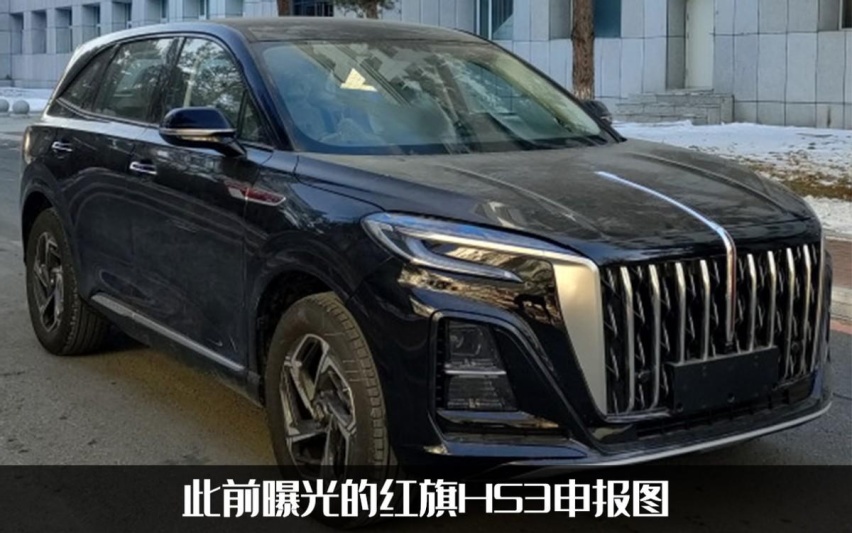 红旗HS3实车亮相，高颜值配新动力，还是品牌最便宜的SUV？