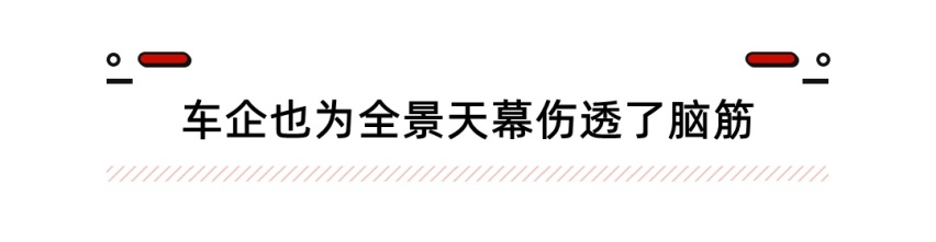 开车要打伞 这是最失败的汽车设计？原来问题在于我们