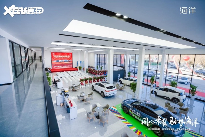 比亚迪汽车海洋网(河北翼之迪4s店)盛大开业