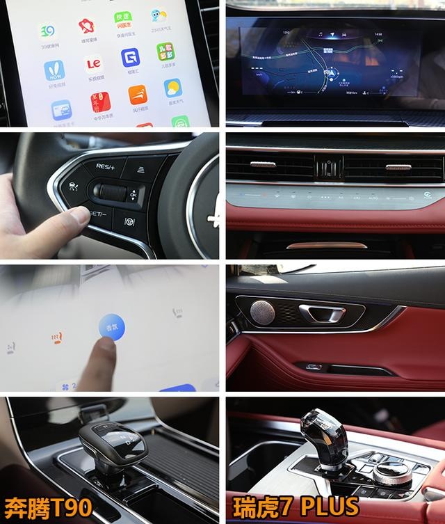国产紧凑型SUV，新车售价同为11.99万，选奔腾T90还是瑞虎7P