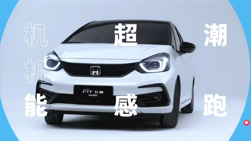 小型车王者归来，新增跨界版，全新广汽本田飞度发布