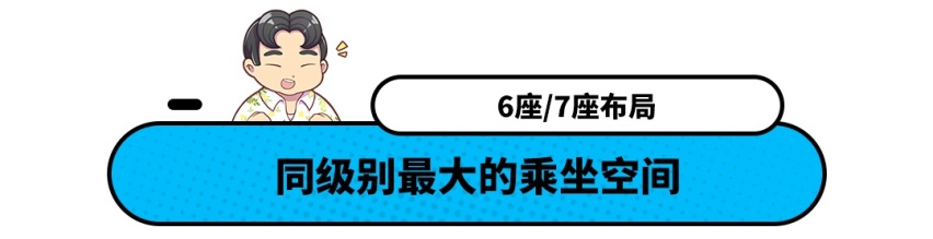 空间无敌 6/7座可选 全新大众揽境到店实拍