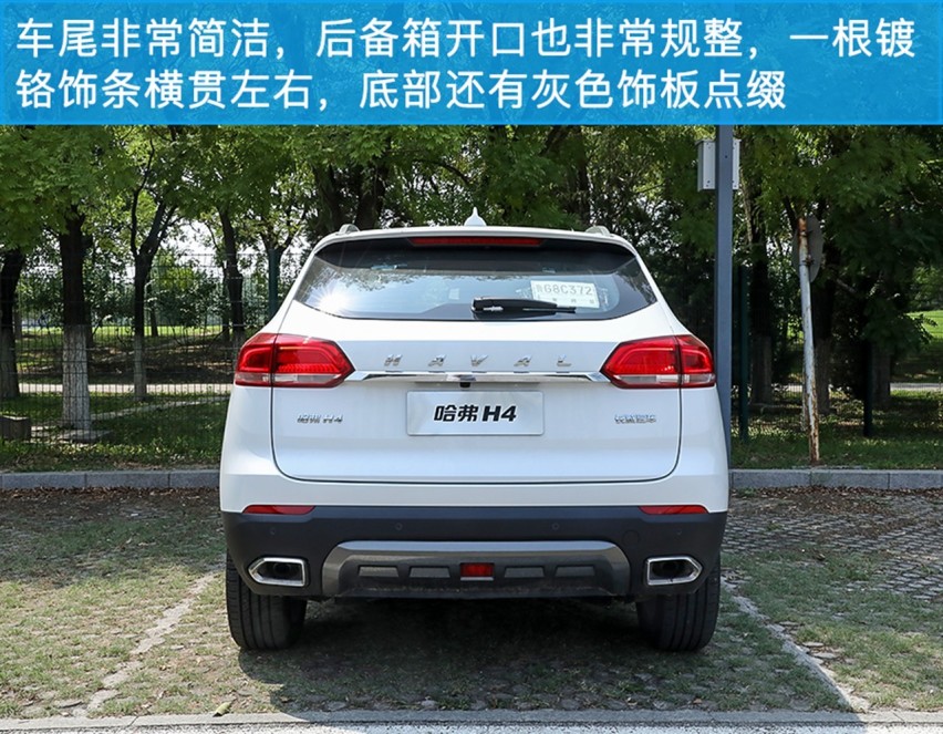 满足国六标准，看看新款哈弗H4怎么样