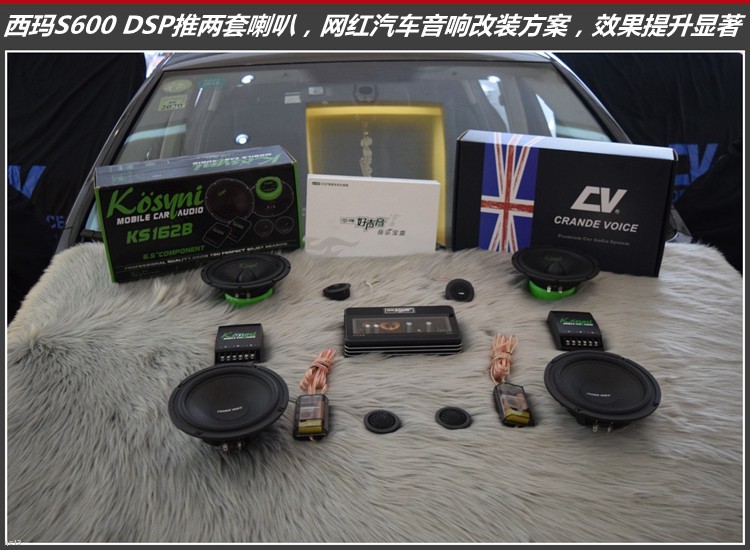 大众迈腾汽车音响改装，音质真的特别耐听，昆明发烧友汽车音响