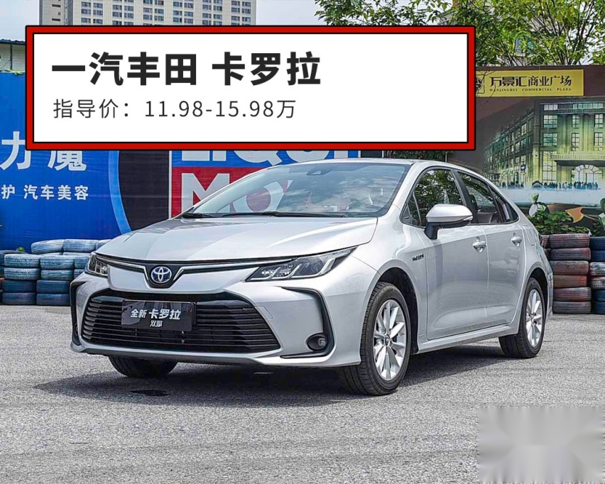 个子小空间大还靠谱，这几款轿车只要10几万，不火都难