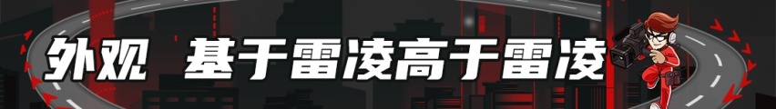 同级最长轴距！丰田凌尚正式亮相广州车展