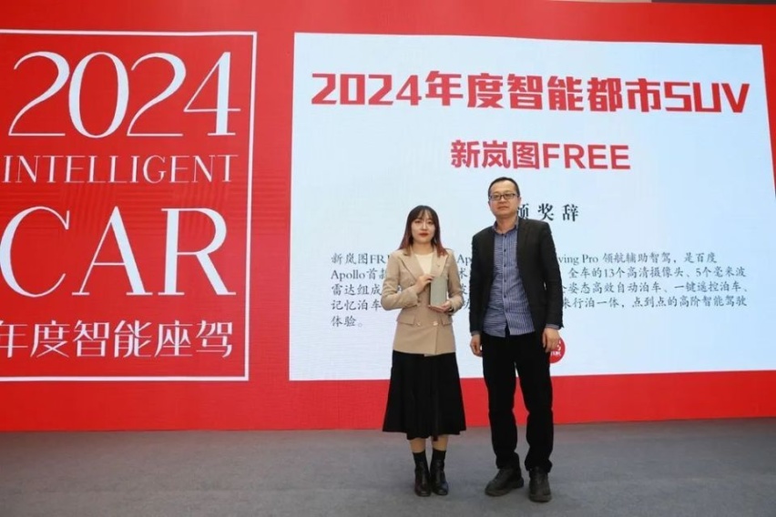 问界M9斩获“2024年度智能座驾”，27项大奖记录中国汽车智能化进程