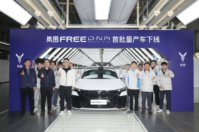 岚图FREE DNA首批量产车正式下线