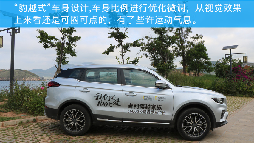 小编试驾吉利博越PRO 实力如何？