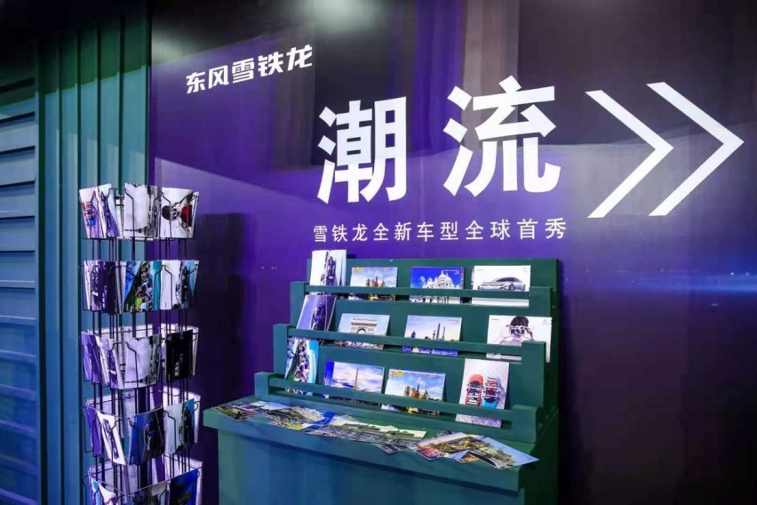 东风雪铁龙凡尔赛C5X全球首秀 重塑B级新标准