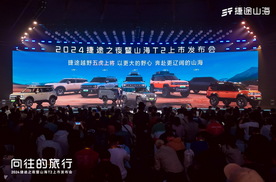 捷途“五虎上将”集结，中国汽车的“混动越野时代”来了