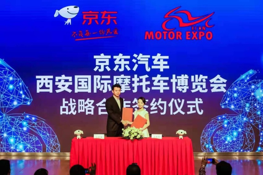 重磅！西安摩博会与京东战略合作签约仪式在京举行