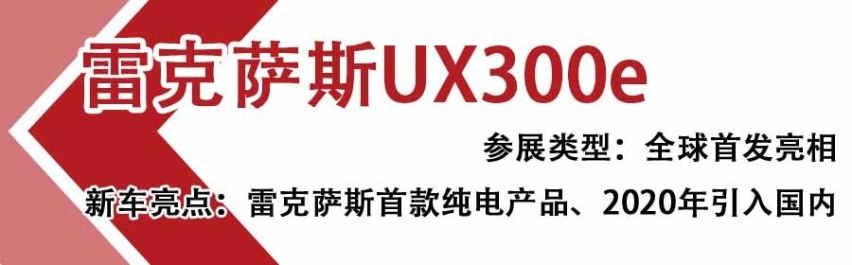 2019广州车展必看的8款重磅新能源车