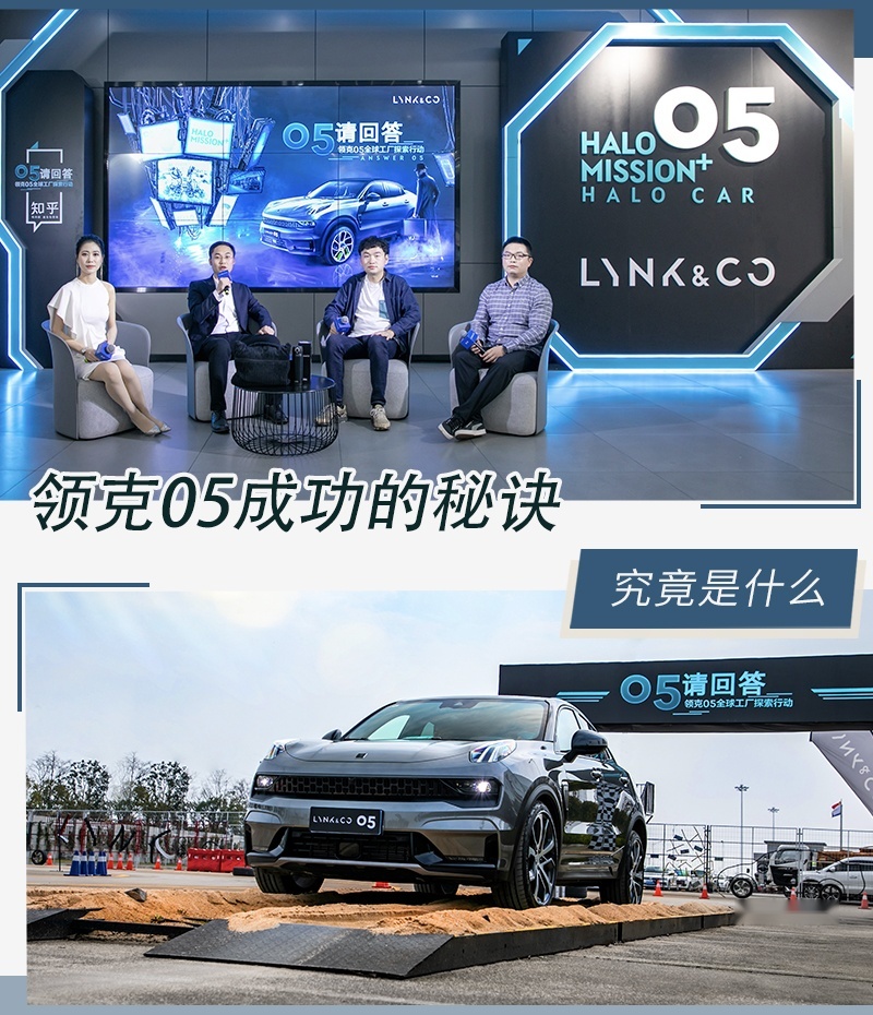 领克05成功的秘诀究竟是什么