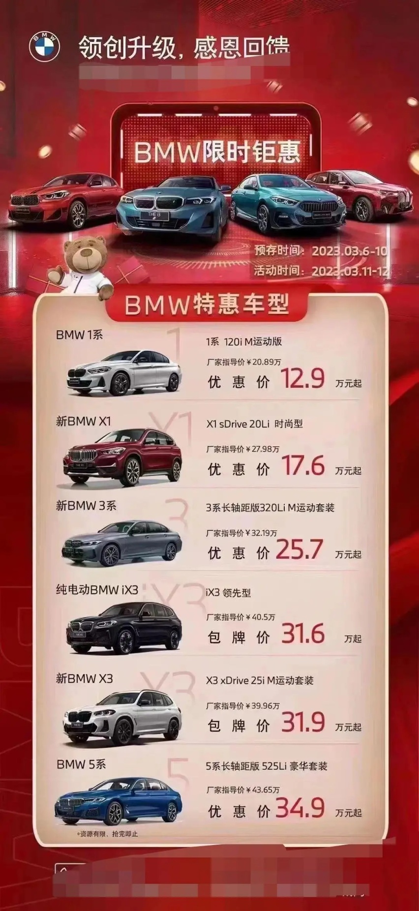 12万的雪铁龙C6只是开胃菜 宝马降10万 奔驰降6万可好？