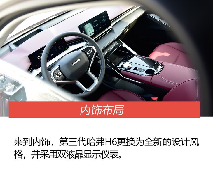 试第三代哈弗H6 2.0T智能四驱版 智能/动力/实用不含糊