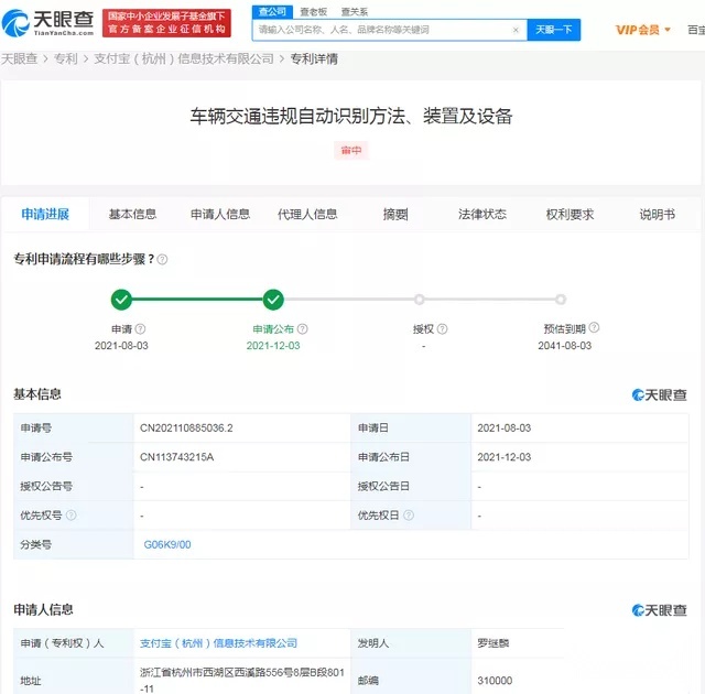 XC90纯电版即将发布；支付宝将自动拍摄交通违章