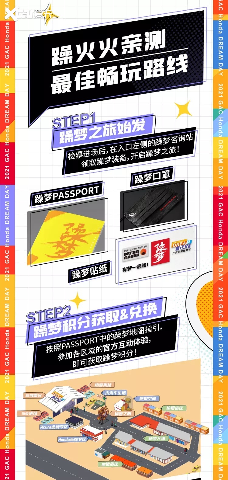 社论2号｜不知道「躁梦节」详细流程？火速收藏这份最走心攻略