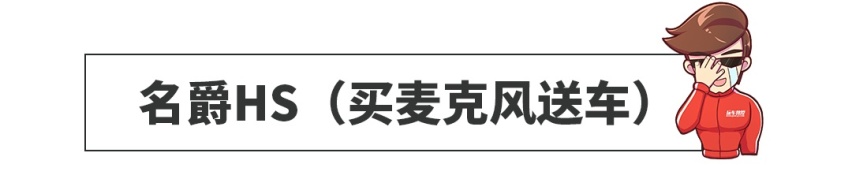 买发动机送车已经OUT！这些牛X车的绝技能让你吹一年！
