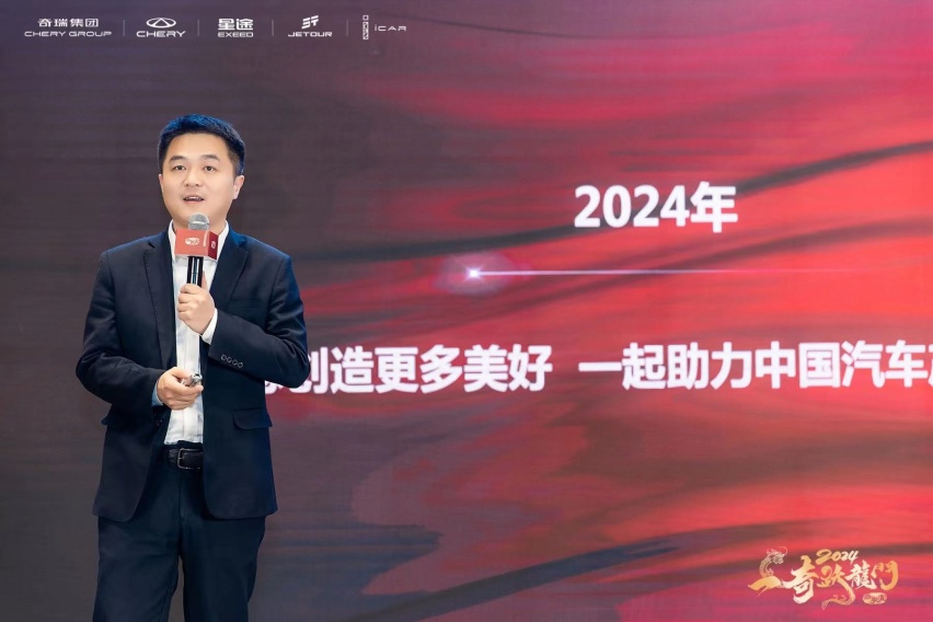 “一奇跃龙门”2024奇瑞家宴•西安站圆满收官！
