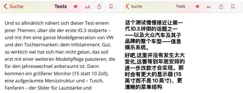 德国人测新款大众ID.3：该改的还是没改，那就别怪销量持续低迷