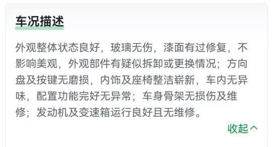 同一款车二手车价格却不同？瓜子二手车告诉你用深度试驾就能判断该买哪辆