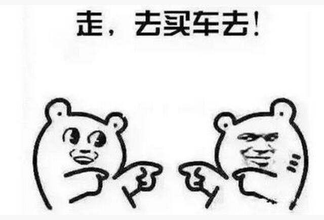 汽车下乡+降税！车市降价潮愈演愈烈！该不该出手？