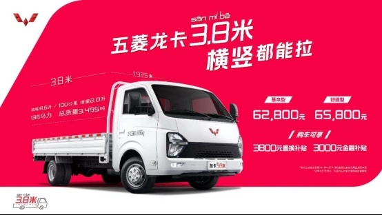 售6.28万元起，五菱龙卡正式上市