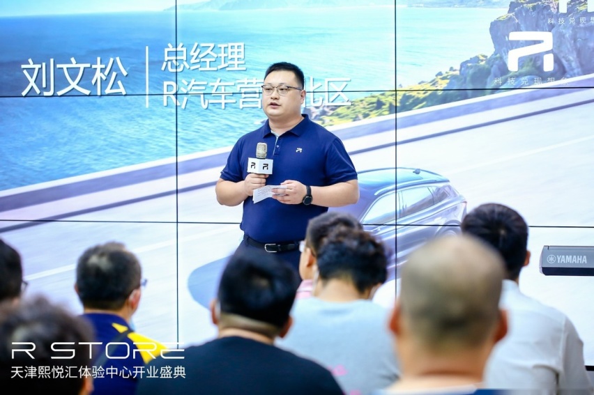 R新月异 闪耀津城—上汽R汽车天津熙悦汇体验中心开业盛典圆满落幕