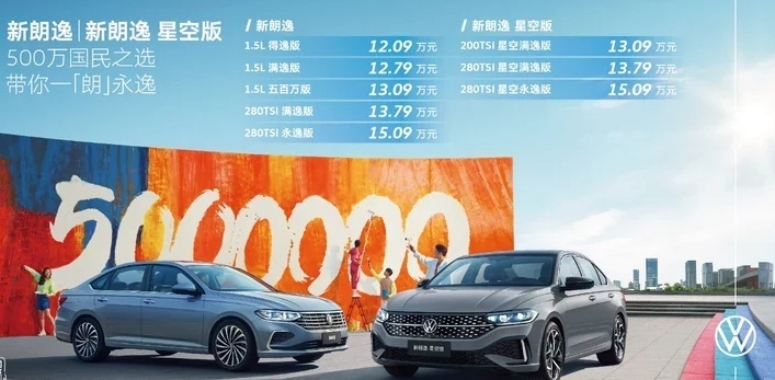 2023款朗逸酷炫来袭！外观大气，内饰前卫，关键价格也亲民
