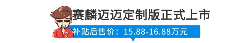 【新闻】15.88万起，超跑品牌推微型车，有点雷人