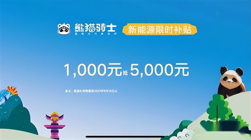 吉利熊猫骑士上市，限时4.99万拿下国产电动“小卫士”