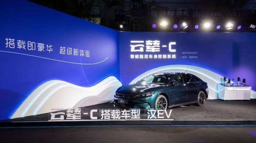 解析比亚迪云辇-C智能阻尼车身控制系统