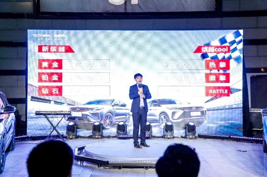 钢炮登场 硬钢全场 | 吉利缤越COOL&新缤越天津站燃擎登场