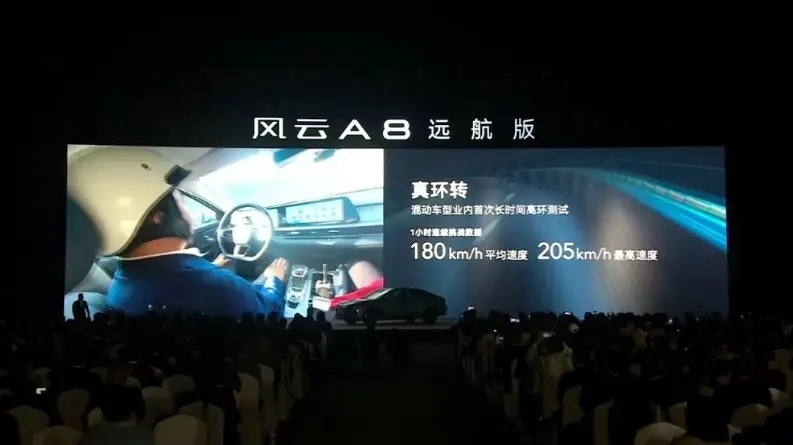 整车终身质保+免费保养 风云A8远航版上市，售价10.99万起