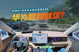 重庆城区体验问界M7辅助驾驶，车位出发能成功吗？