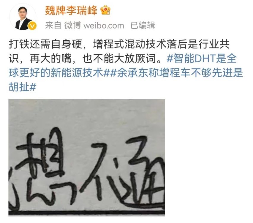 落后的增程本身没有错，错的是不应该把它说成先进忽悠用户
