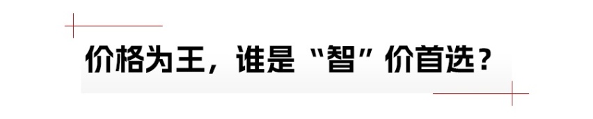 阿维塔11和智己LS7，谁是“智”价比首选？