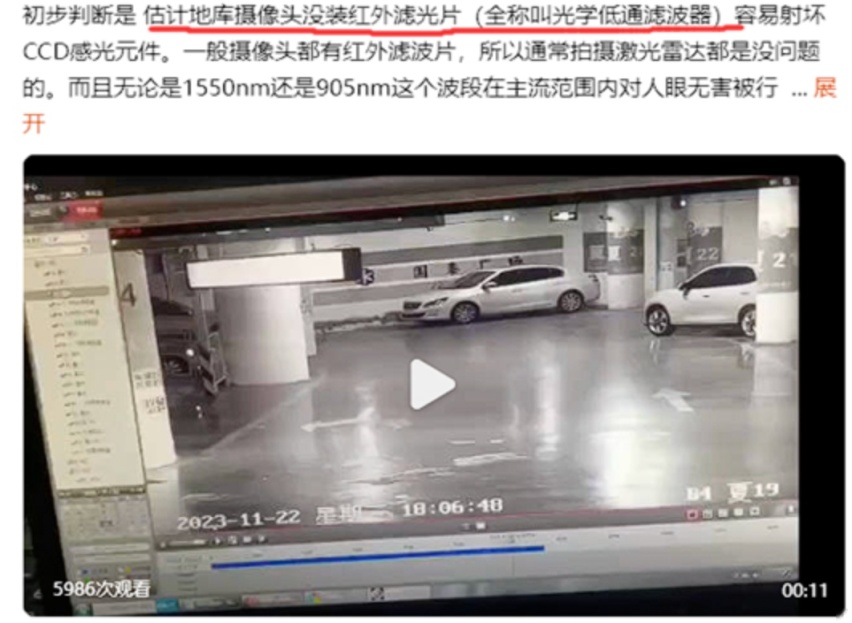 华为车载激光雷达烧坏监控 ！车载激光雷达对人眼有影响吗？