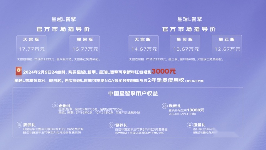 以跃升价值塑油混新标杆 中国星智能双擎正式上市