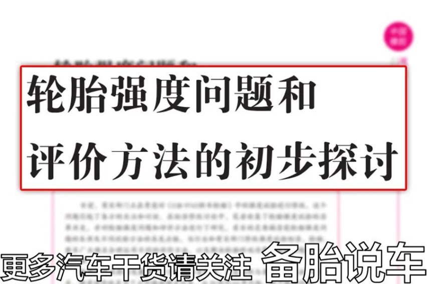 经常走烂路担心鼓包，为什么胎压反而应该打高一点