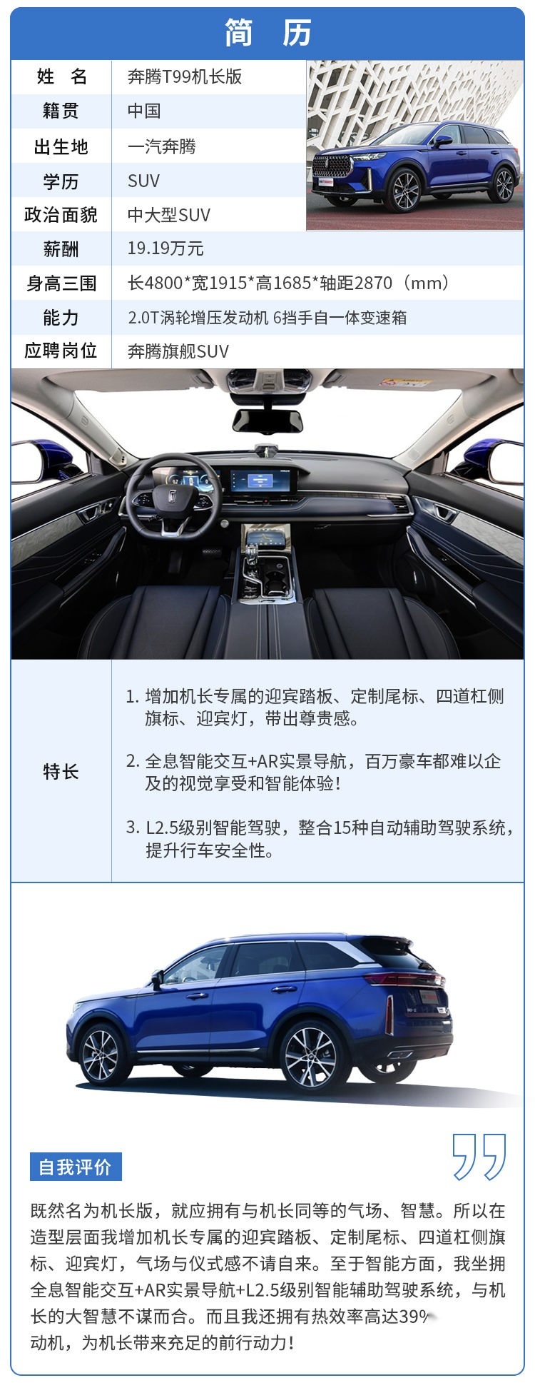 顶配不到4万 5门4座还有987L容量！还买自行车干嘛？