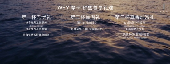 车展上的“咖啡”天团，WEY摩卡、拿铁齐亮相