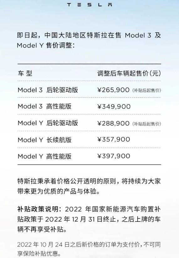 和比亚迪的硬战打起来了，特斯拉官宣最高降价3.7万元，老车主们怒了