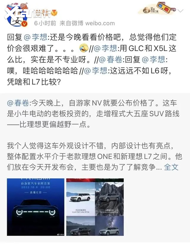 自游家又复活了？！找奇瑞代工，李一男造车梦继续？