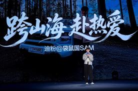 跨越山海的热爱：澳大利亚迪粉白浩与比亚迪的双向奔赴