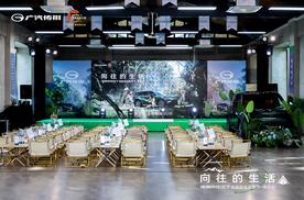 传祺向往S7智趣家庭露营节南京站圆满落幕